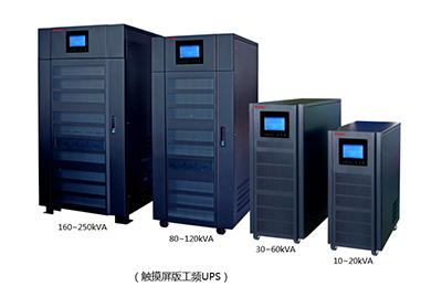 UPS电源