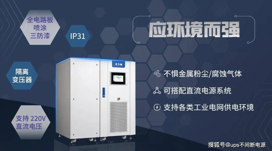 伊顿电源官网__伊顿ups电源官网400电话
