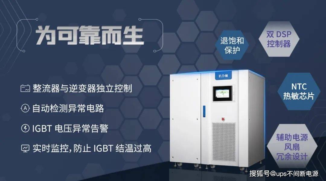 伊顿ups电源官网400电话__伊顿电源官网