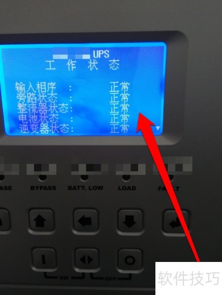 UPS电源_ups日常巡检_ups运行参数检查