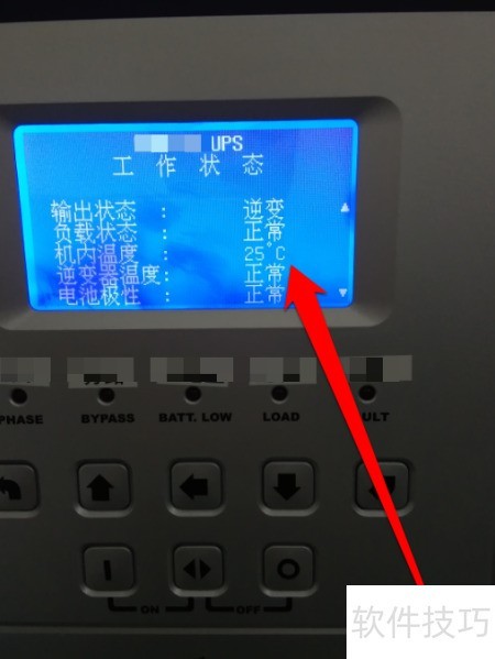 UPS电源_ups运行参数检查_ups日常巡检