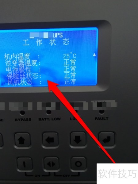 ups日常巡检_UPS电源_ups运行参数检查