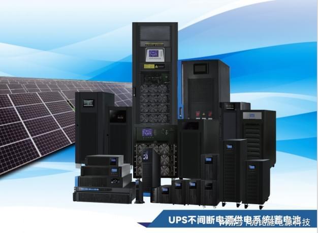ups电源功率容量价格_UPS电源_ups电源价格影响因素