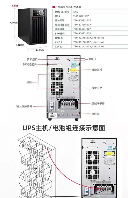 标准型UPS使用方法_不间断电源系统_UPS电源