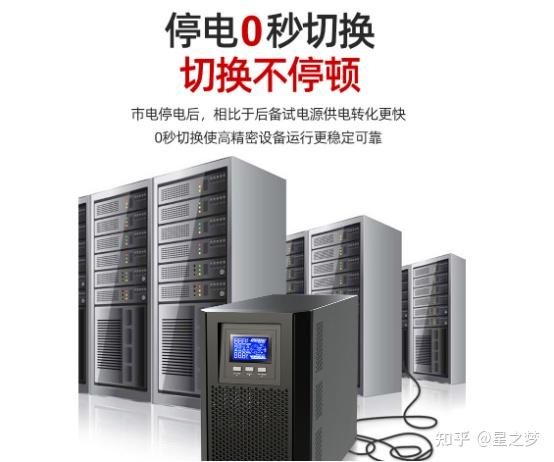 ups不间断电源是什么_不间断电源_ups不间断电源种类及特点