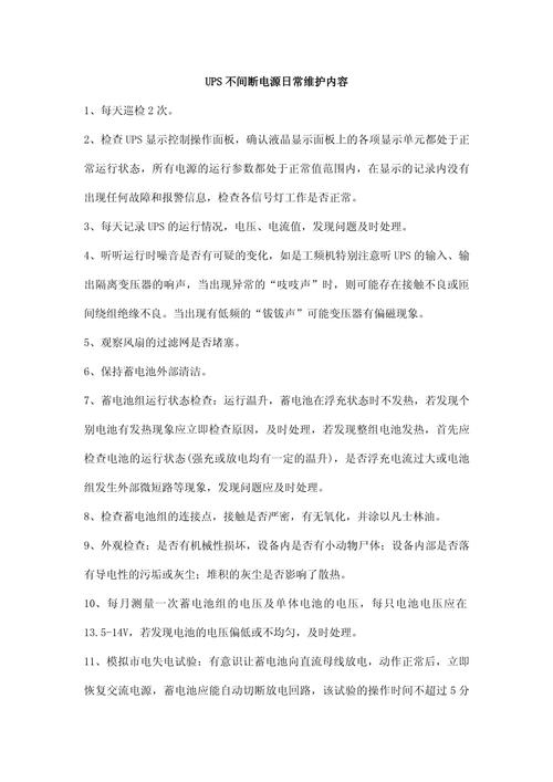 UPS正常运行方式详解_ups电源_UPS不间断电源原理