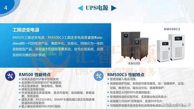 UPS不间断电源安装步骤_UPS配电要求_UPS电源