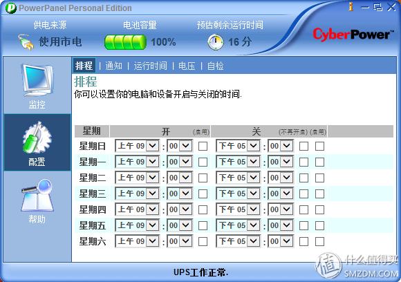 UPS是什么及用途_ups电源_UPS工作原理和特点