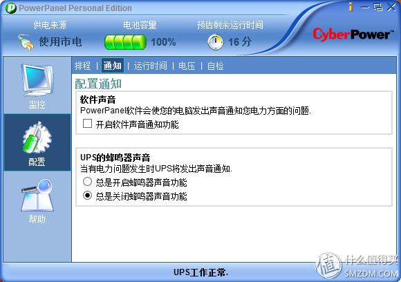 UPS工作原理和特点_ups电源_UPS是什么及用途