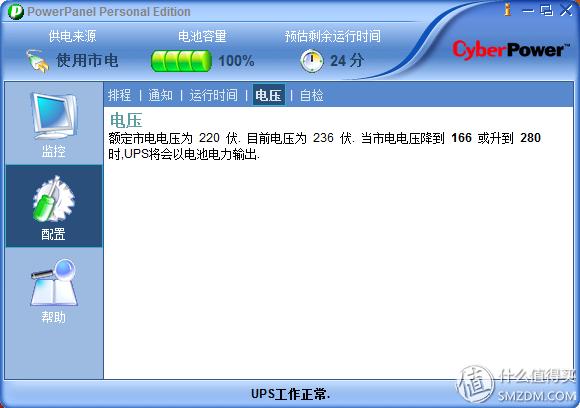 UPS工作原理和特点_ups电源_UPS是什么及用途