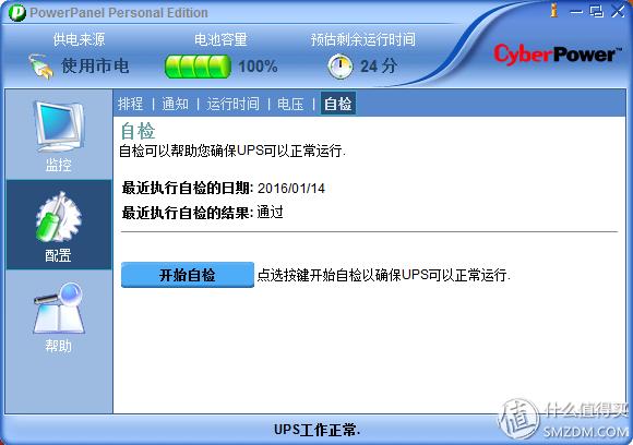 ups电源_UPS是什么及用途_UPS工作原理和特点