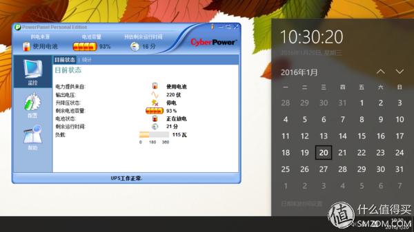 UPS是什么及用途_ups电源_UPS工作原理和特点