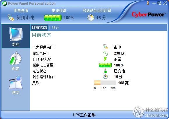 UPS工作原理和特点_UPS是什么及用途_ups电源