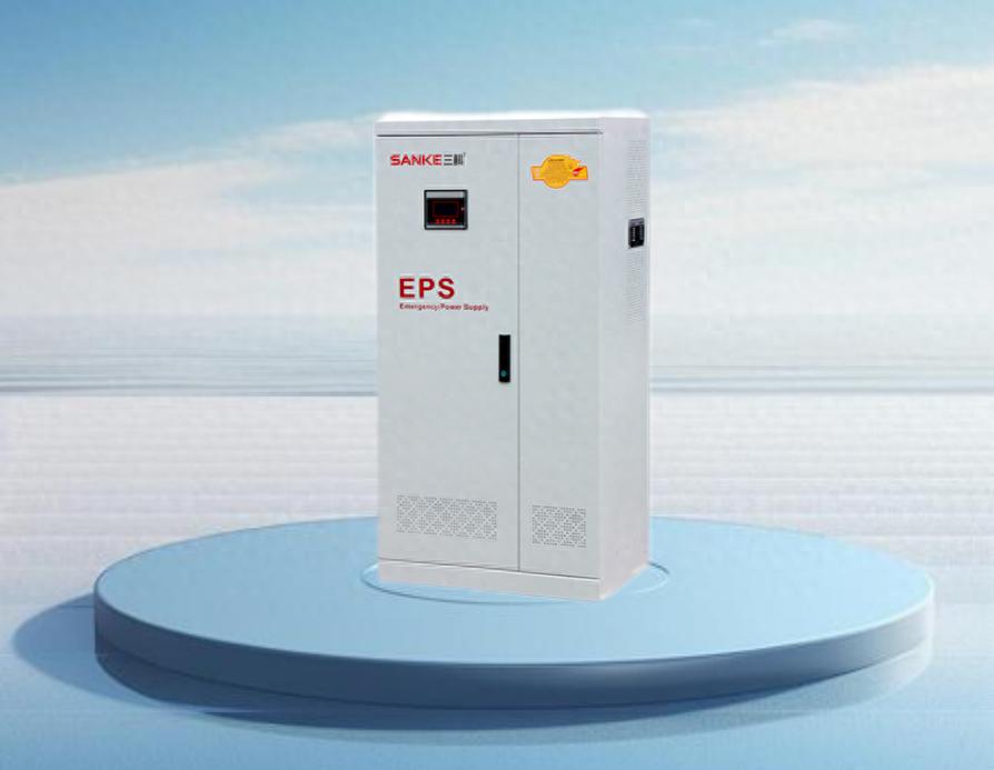EPS电源与UPS电源区别_ups电源_EPS和UPS应用场景选择
