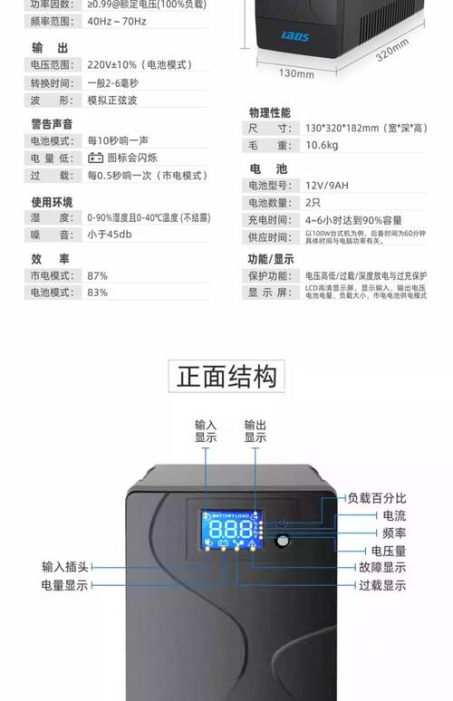 不间断电源_不间断电源在办公室用途_不间断电源在数据中心用途