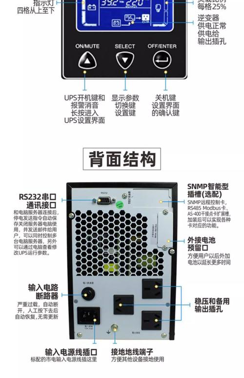 UPS不间断电源 停电保护 电压稳定_不间断电源