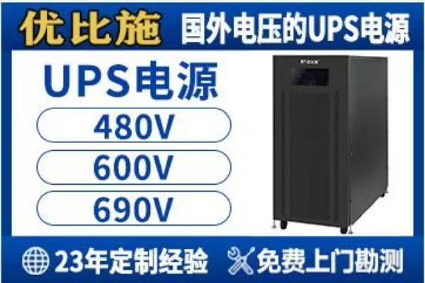 智慧能源管家_ups电源_现代UPS电源