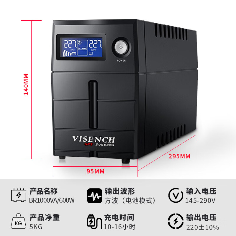 不间断电源推荐_UPS家用电脑断电保护_ups电源