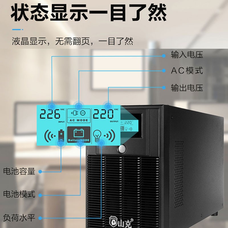 不间断电源推荐_ups电源_UPS家用电脑断电保护