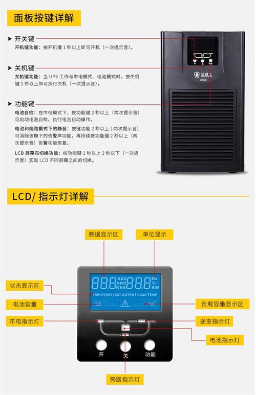 UPS蓄电池维护_UPS电源_UPS电源工作原理