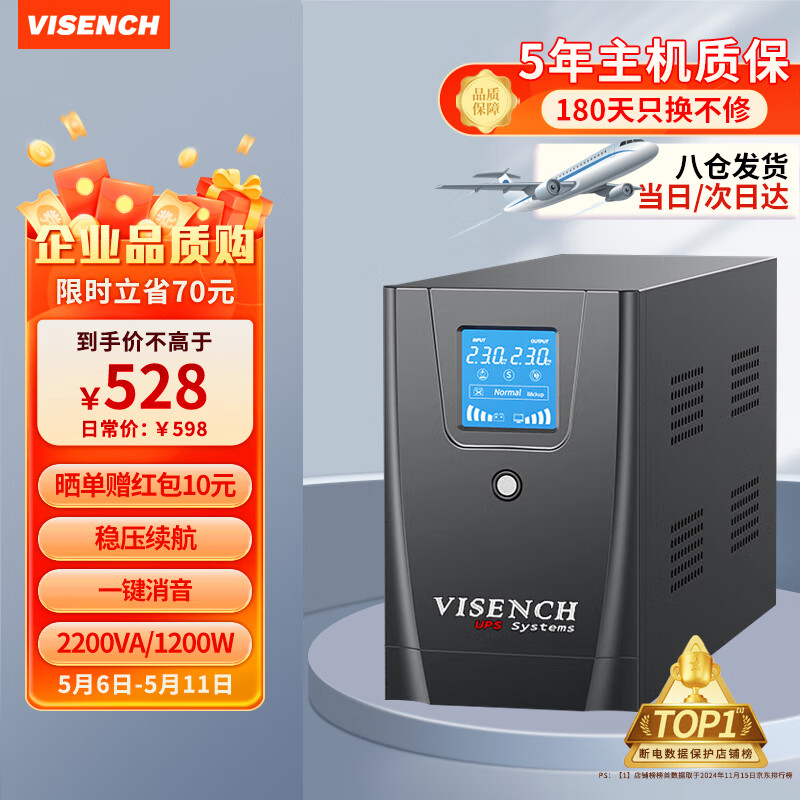 不间断电源选购指南_不间断电源_真iableUPS推荐