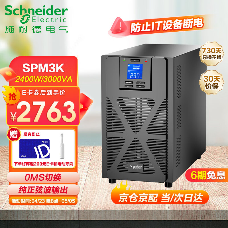 真iableUPS推荐_不间断电源选购指南_不间断电源