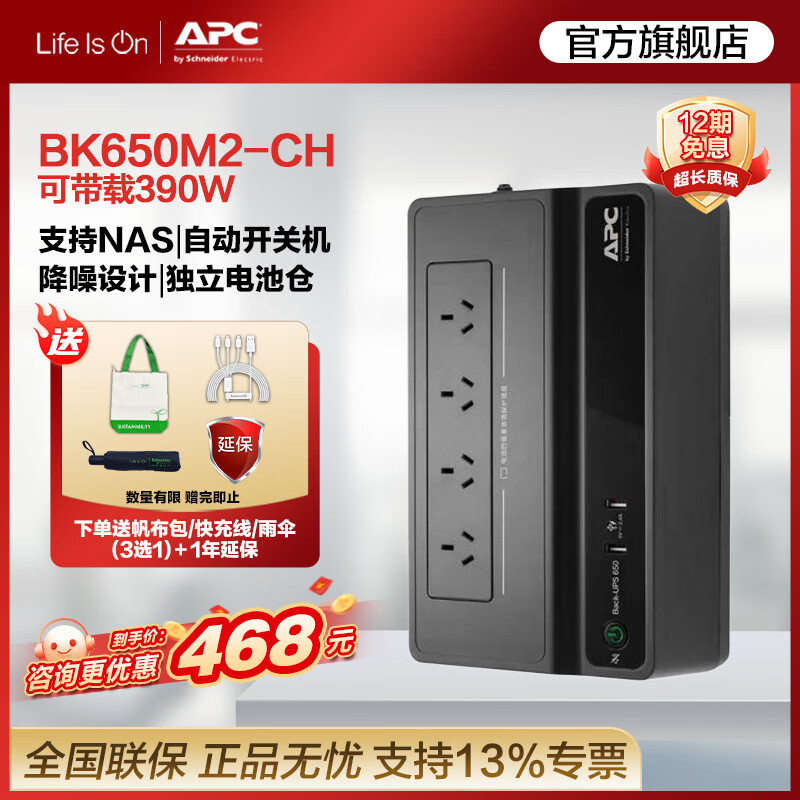 真iableUPS推荐_不间断电源_不间断电源选购指南