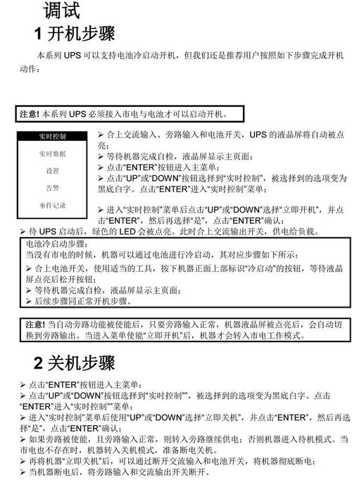 UPS主要功能_UPS工作原理_UPS电源