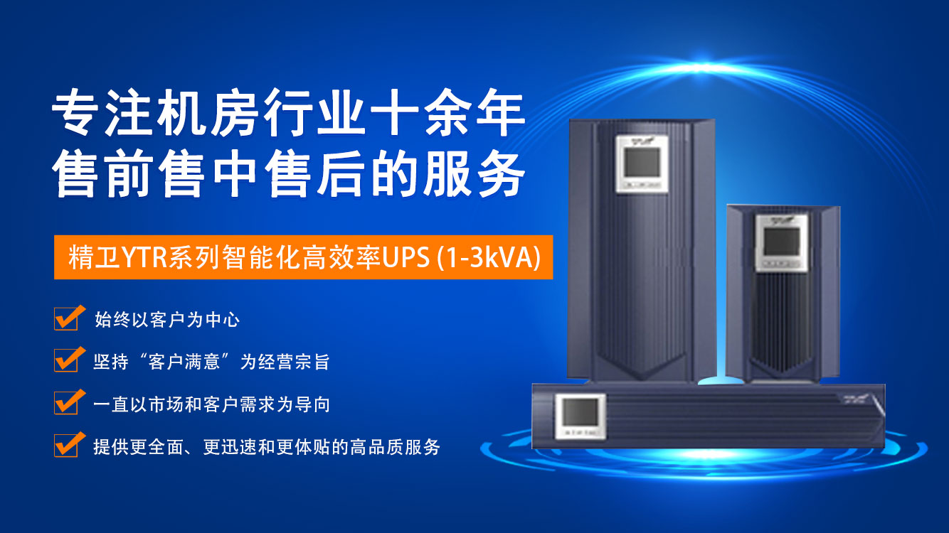 Delta不间断电源应用领域_不间断电源_Delta不间断电源优点