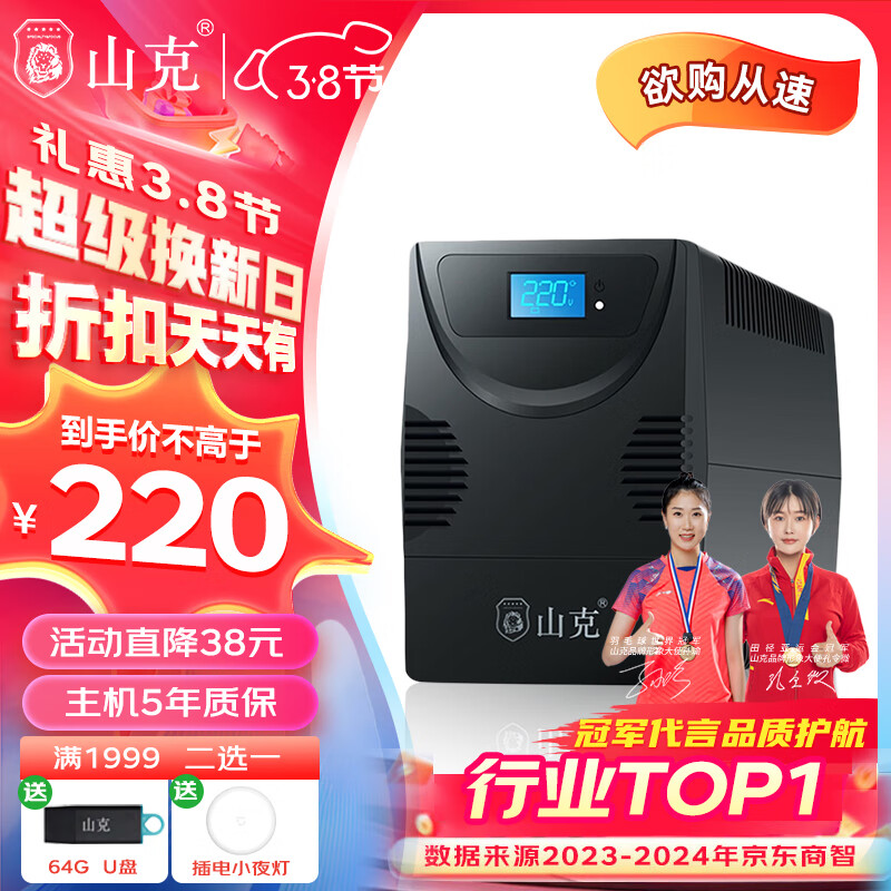 不间断电源_口碑好的UPS品牌型号推荐_UPS不间断电源哪个品牌好