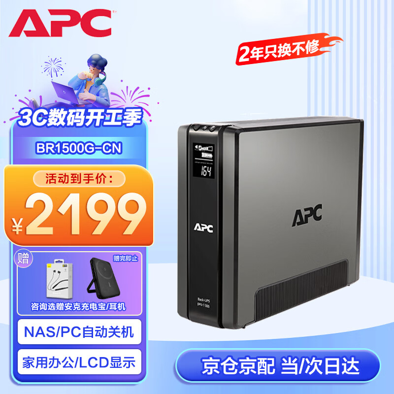 口碑好的UPS品牌型号推荐_不间断电源_UPS不间断电源哪个品牌好