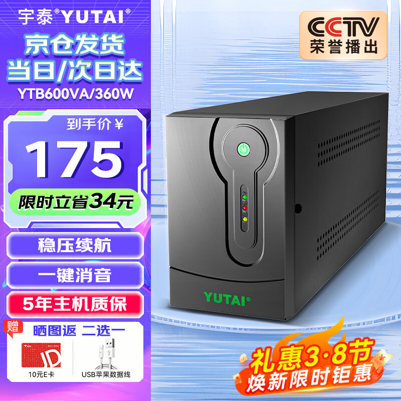 UPS不间断电源哪个品牌好_口碑好的UPS品牌型号推荐_不间断电源