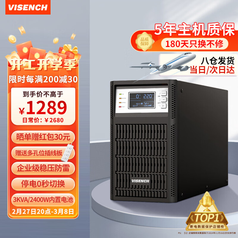 UPS不间断电源哪个品牌好_不间断电源_口碑好的UPS品牌型号推荐