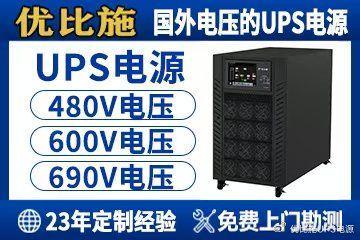 不间断电源_UPS电源_不间断电源是什么