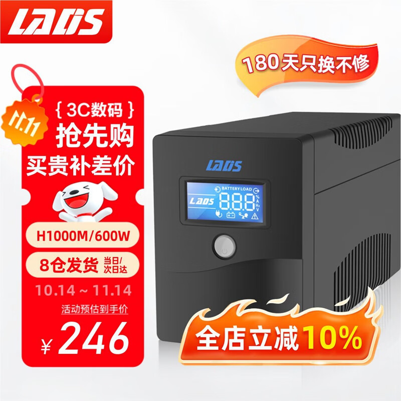 不间断电源_山特UPS电源型号_UPS不间断电源推荐品牌