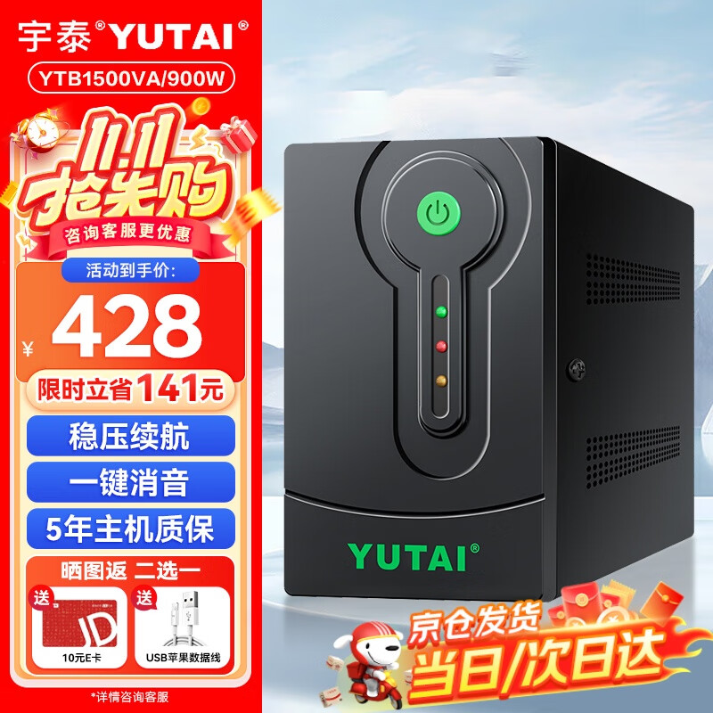 不间断电源_UPS不间断电源推荐品牌_山特UPS电源型号