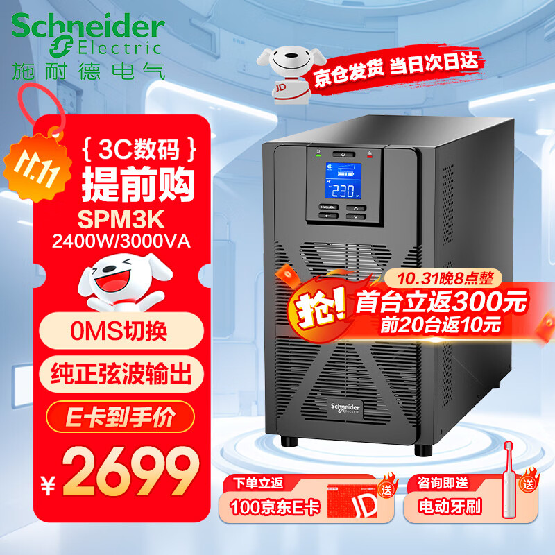 山特UPS电源型号_不间断电源_UPS不间断电源推荐品牌