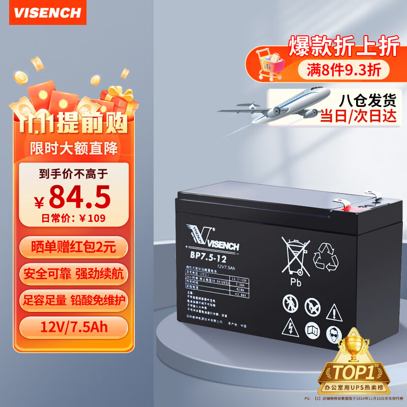 山特UPS电源型号_UPS不间断电源推荐品牌_不间断电源