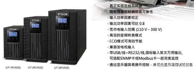 不间断电源_UPS不间断电源_工频机vs高频机选择指南