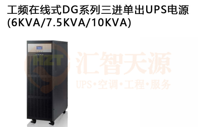 ups不间断电源电池组检查_ups不间断电源日常维护_不间断电源