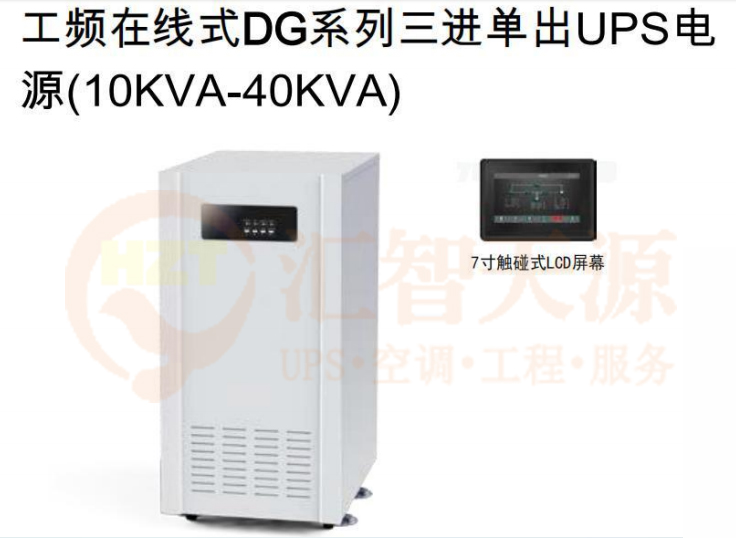 不间断电源_ups不间断电源日常维护_ups不间断电源电池组检查