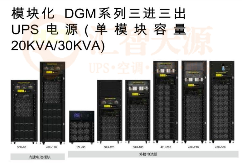ups不间断电源日常维护_ups不间断电源电池组检查_不间断电源