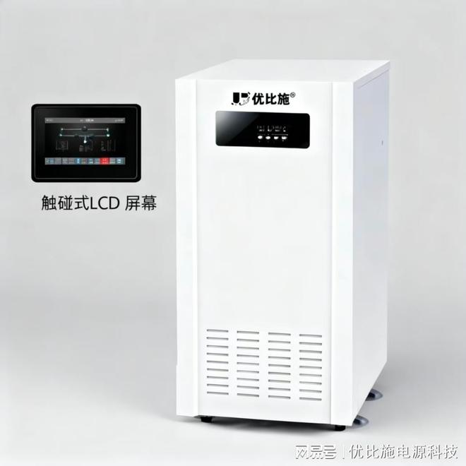 UPS电源_UPS技术分类与特性_UPS核心功能解析