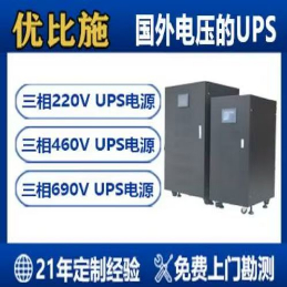 优比施电源科技