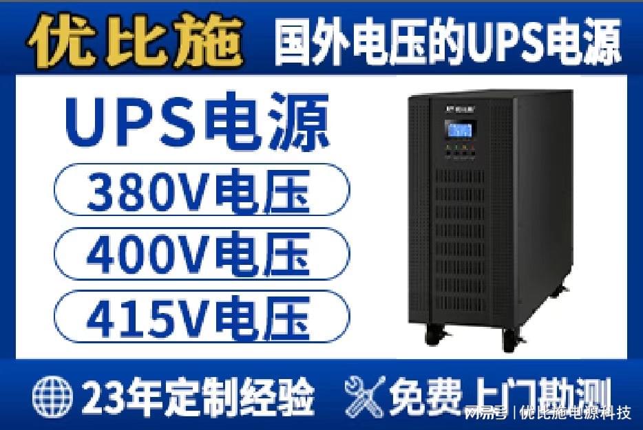 UPS电源_大功率UPS电源详解_大功率UPS电源是什么