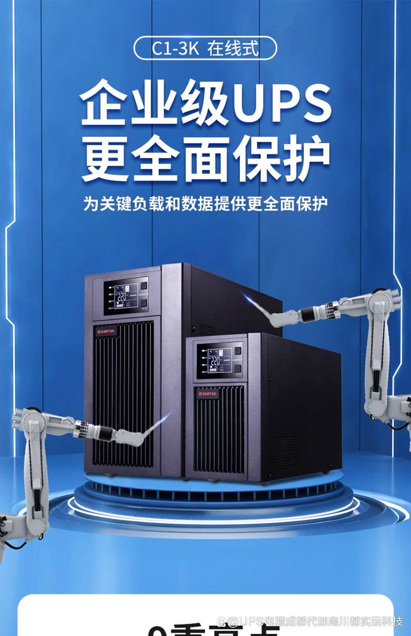 UPS直流不间断电源设备_TVM不间断电源作用_不间断电源