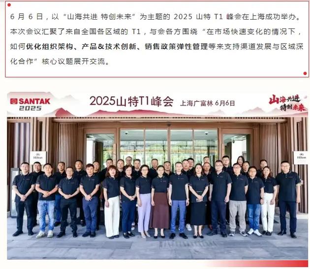 山特电子不间断电源_山特UPS研发中心_UPS电源