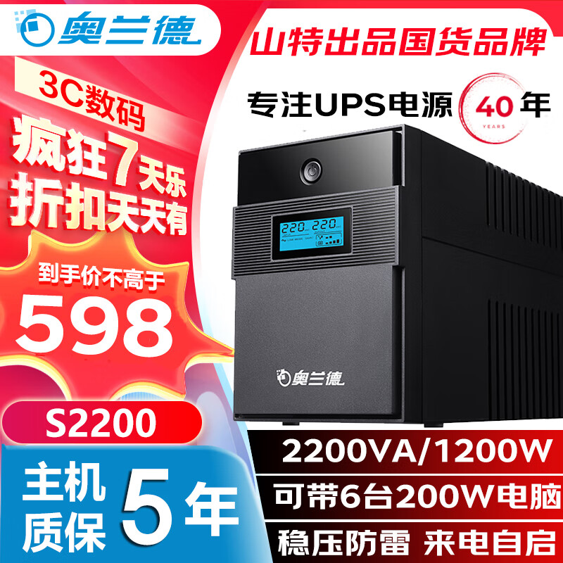 2025年UPS不间断电源选购指南_精选9款高性价比型号推荐_ups电源