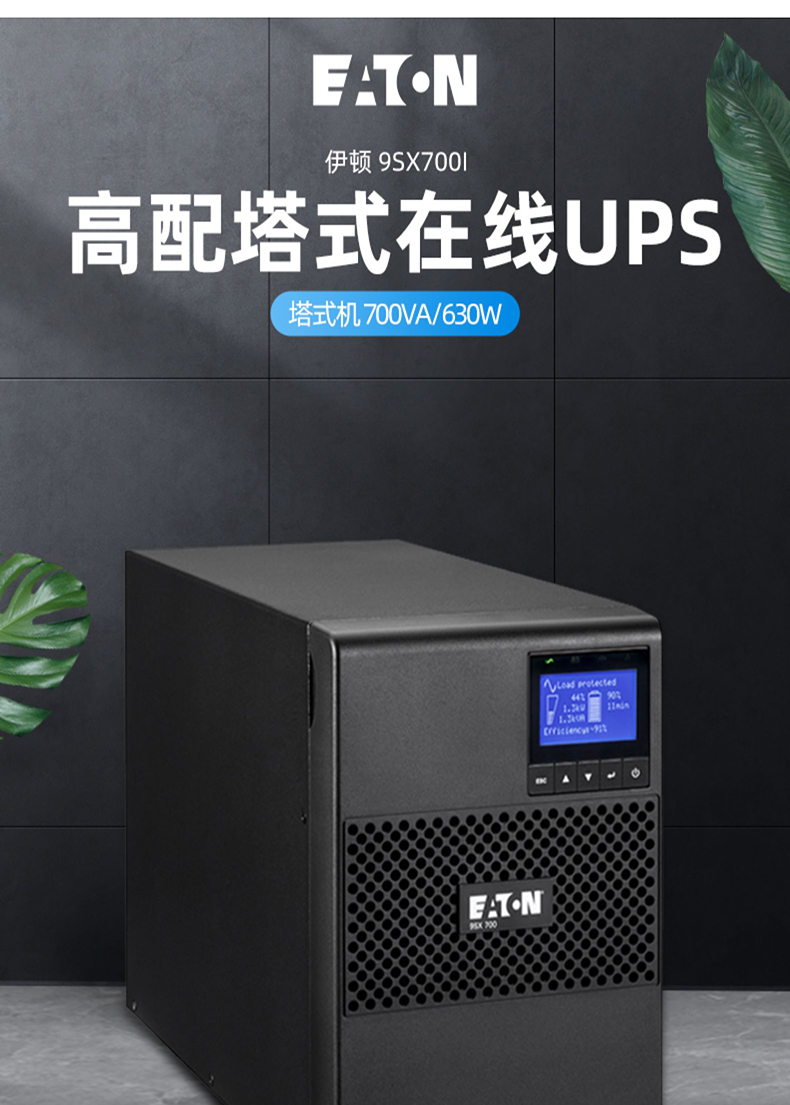 UPS电源_小型ups电源使用方法_ups电池维护技巧