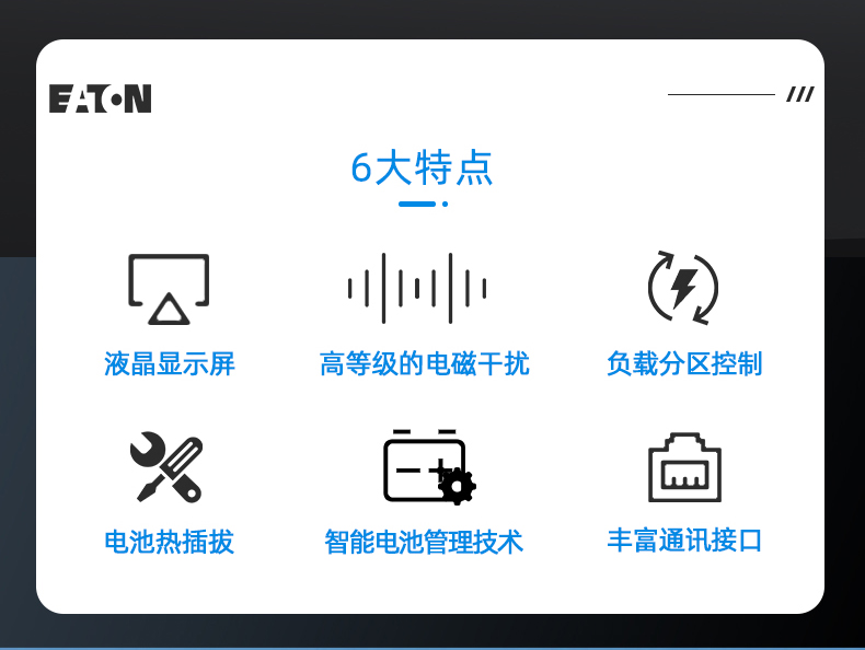 UPS电源_ups电池维护技巧_小型ups电源使用方法